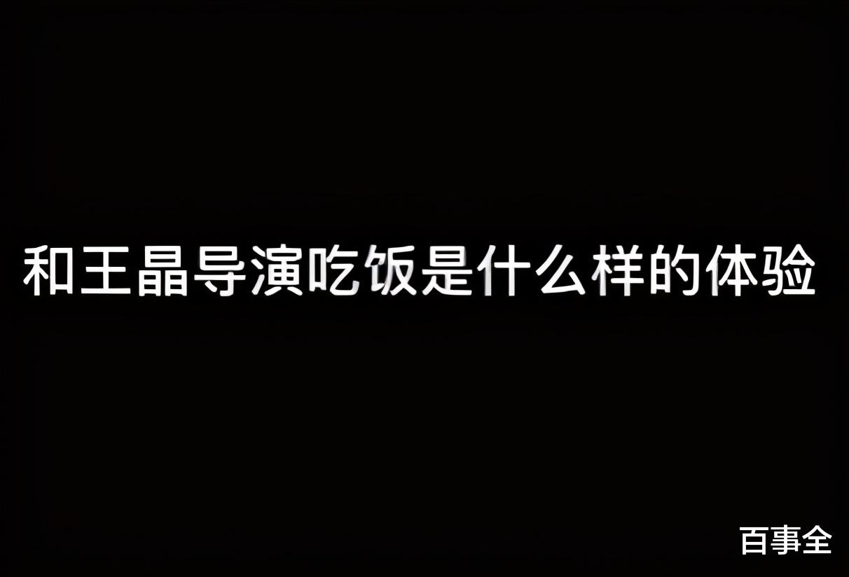 王晶|65岁王晶现身高档会所吃饭！喝4万一瓶名酒，女网红打扮性感作陪
