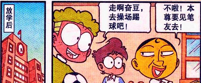 电影|老古变身“许愿神”造福同学，奋豆约见笔友化身“2B铅笔”