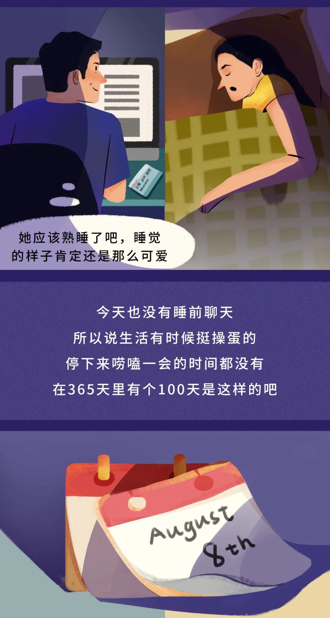 悬崖之上|漫画—异地恋的日子