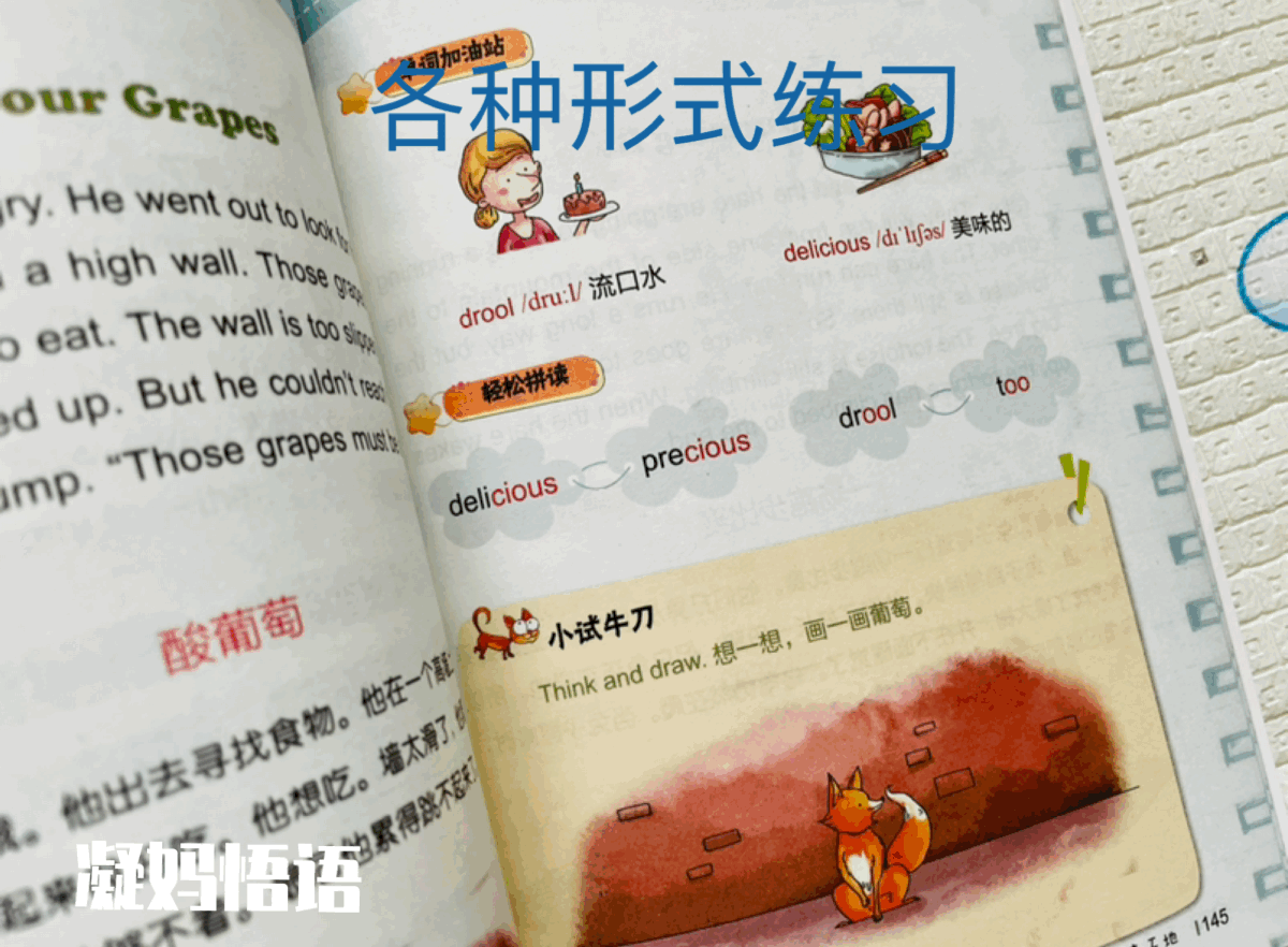 凝妈悟语|北外教授:小学英语学习要经过四个阶段,看看你家孩子在哪个阶段