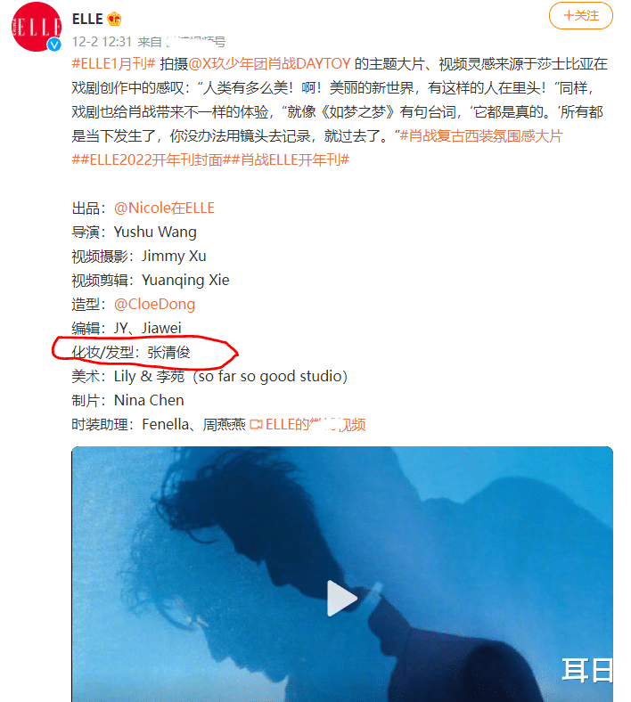 欧阳娜娜|肖战对称日开年刊,卡点宣换版头,三年王者归来,单人被双奢推封