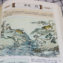 爱因斯坦 美国学者根据山海经找到美洲山脉？山海经里的生物现实存在？