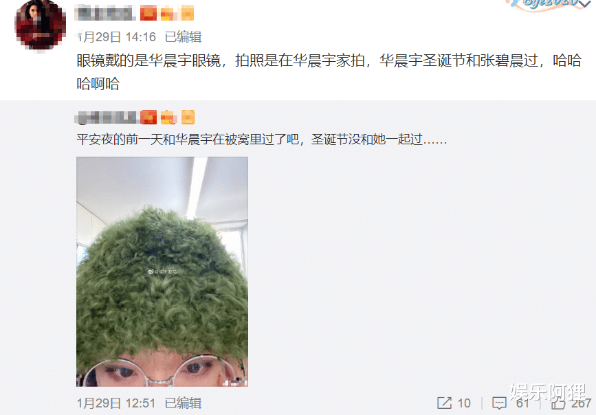 石原里美|华晨宇粉丝脱粉回踩，扒张碧晨机场秀囍字，早已结婚却一直在骗粉