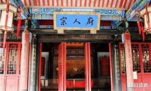 有期徒刑|清朝“宗人府”到底有多恐怖?为何让皇子王爷谈之色变,宁死不去?