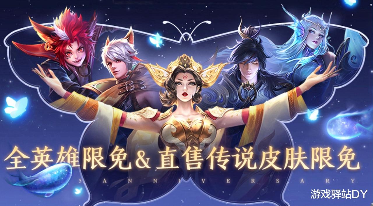 RNG|王者荣耀：六周年三大福利前瞻，武则天开放体验，珍宝阁重启上新