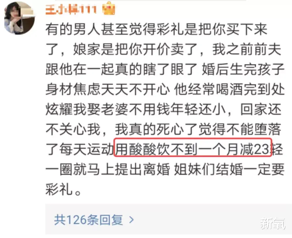 张馨予 深扒月入15w的假减肥药贩子：坑你钱还要身材羞辱你！