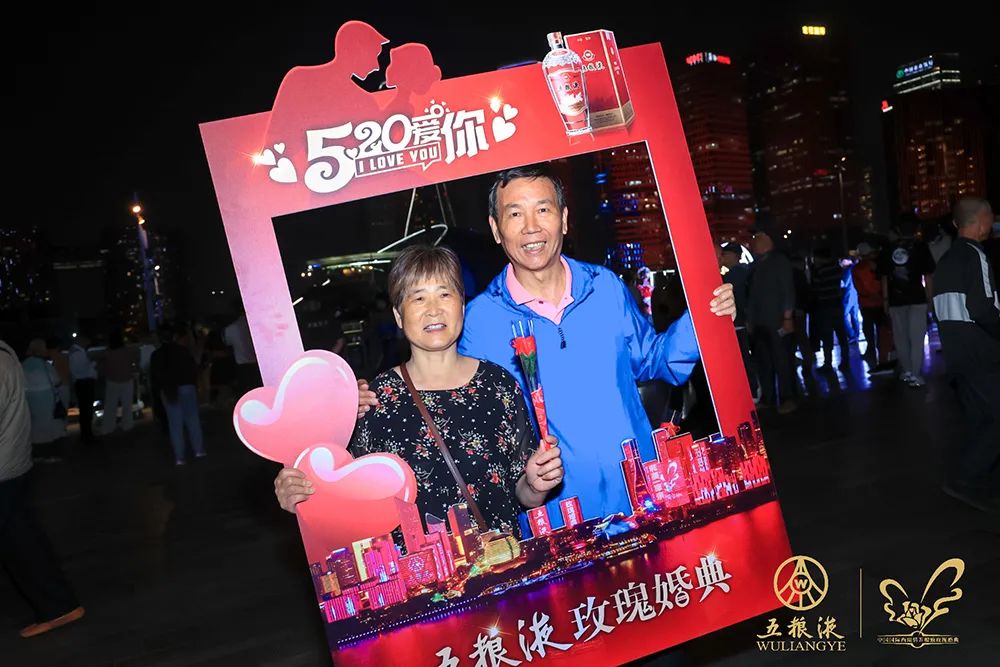 鳌头财经 “520”难忘之夜！五粮液向全国新人发出邀请刷屏出圈