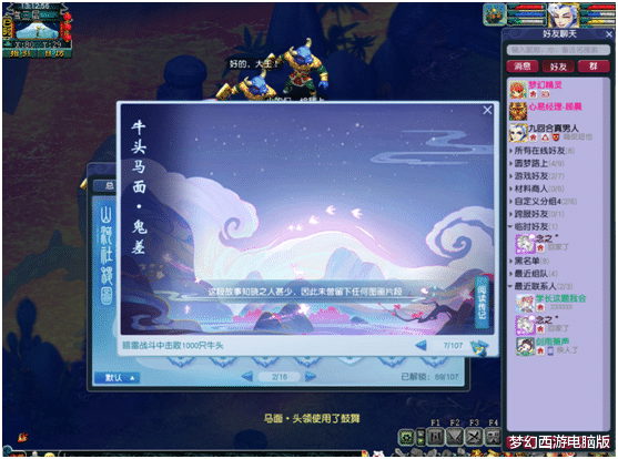 梦幻西游|梦幻西游：满修化九爆刷见闻，一次刷6个，解锁速度太疯狂！