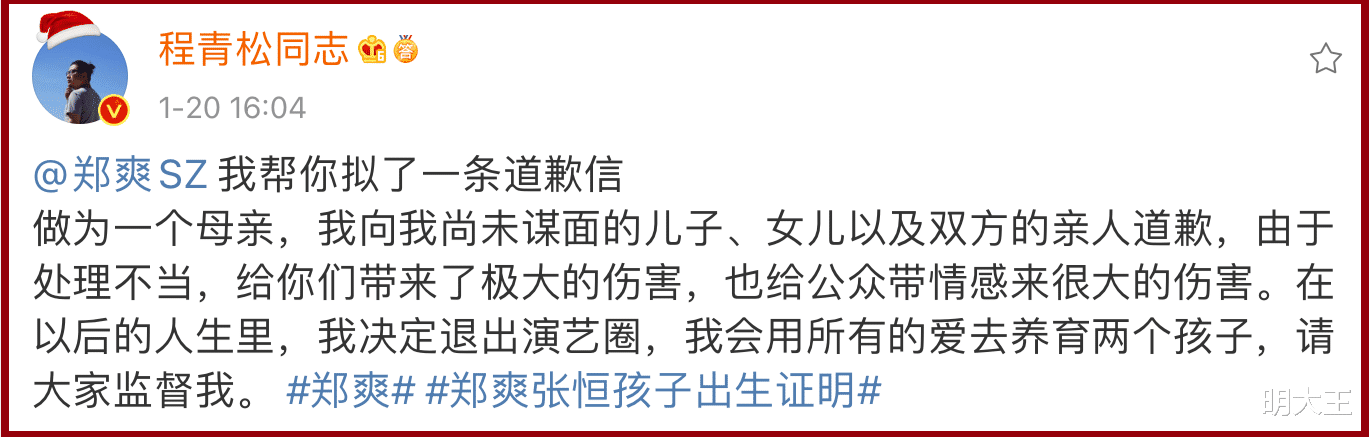 郑爽|吃瓜继续，片方准备告郑爽，道歉信已有人替她写好