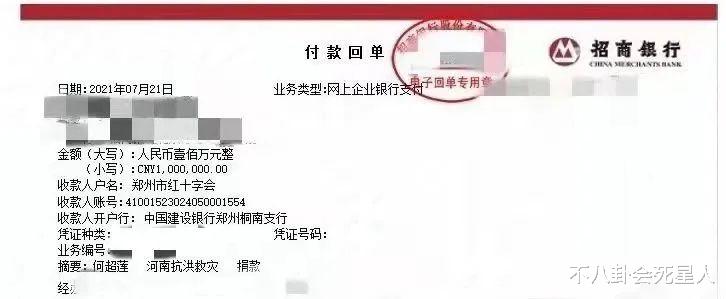 赵丽颖|香港富豪为河南捐款,郭晶晶夫家捐1千万,赌王家族捐超过3千万