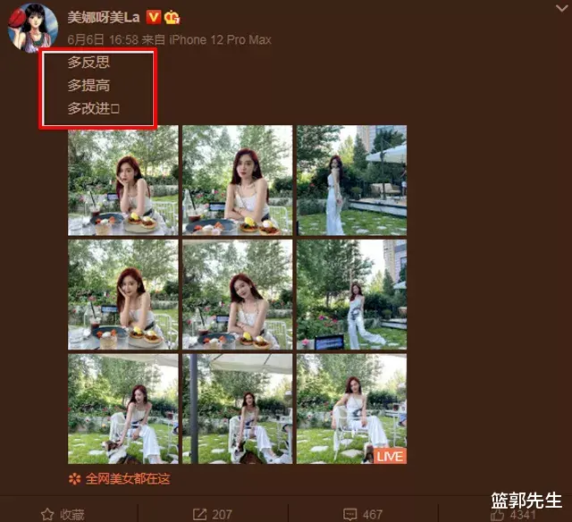 籃網(wǎng)隊(duì)|籃網(wǎng)對(duì)雄鹿，最美杜密靠邊站，最美詹密成主播，誰(shuí)C位一目了然？