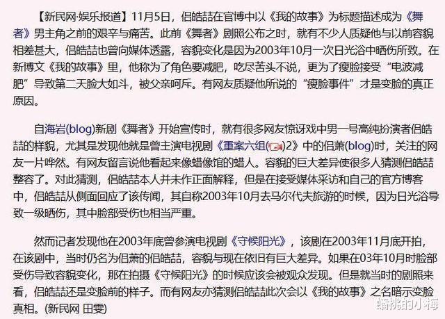 海岩|从“美少年”到“蜡像人”，他经历了什么，那场意外该怪谁呢？