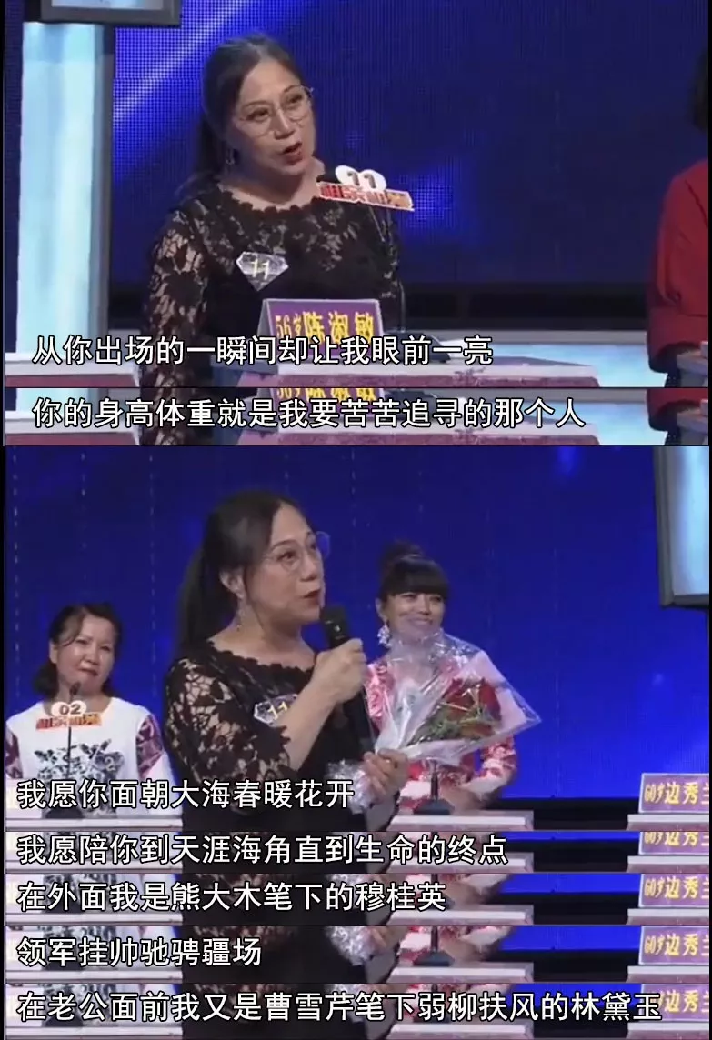 小霍情感日记 建议所有女孩都学习一下这几位相亲场上“人间清醒”的猛女