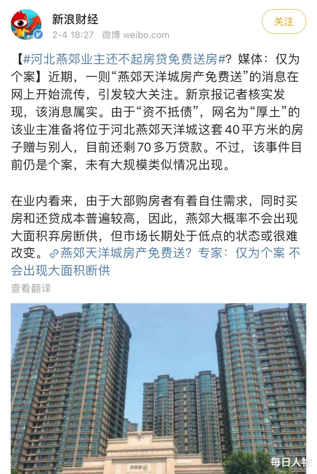 杭州|通了地铁，限购政策取消，燕郊能让北漂们安心吗？