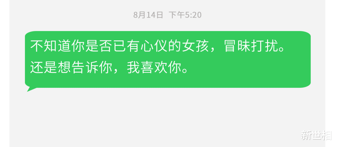 新世相|这就是你前任撤回的那条短信