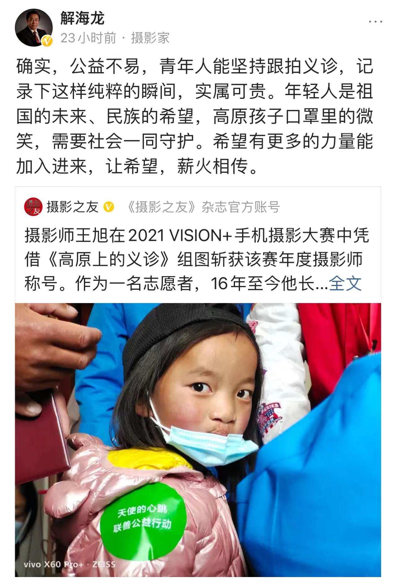 小米科技|让一群特别的人得到了关注，成vivo影像计划最成功的事？
