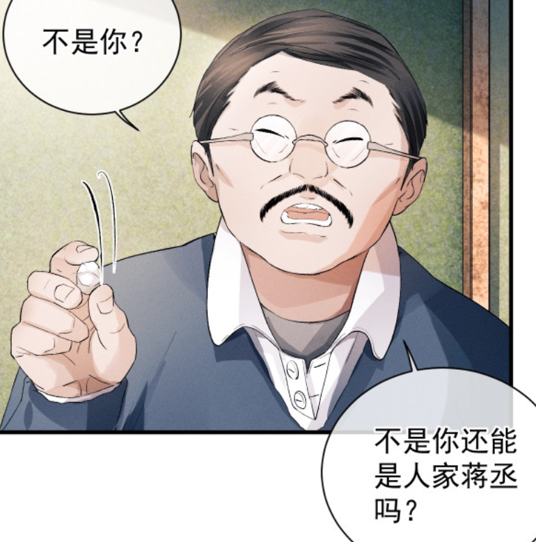 撒野|《撒野》漫画影射现实校园矛盾，蒋丞被孤立，换做是你会怎样做？