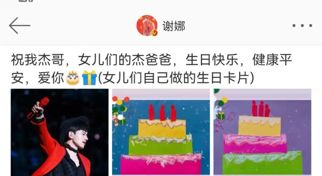 谢娜|谢娜晒女儿们亲手制作的生日贺卡给张杰庆生，小家伙各有各的想法，超用心