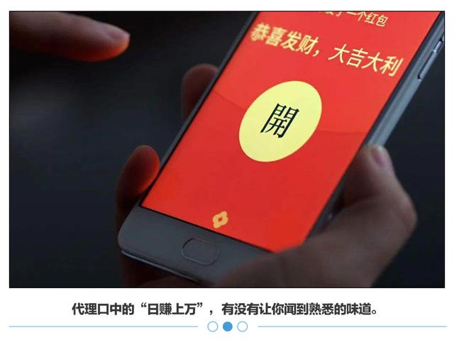 微信红包|花30元成微信红包代理后,我们发现了一条商业链