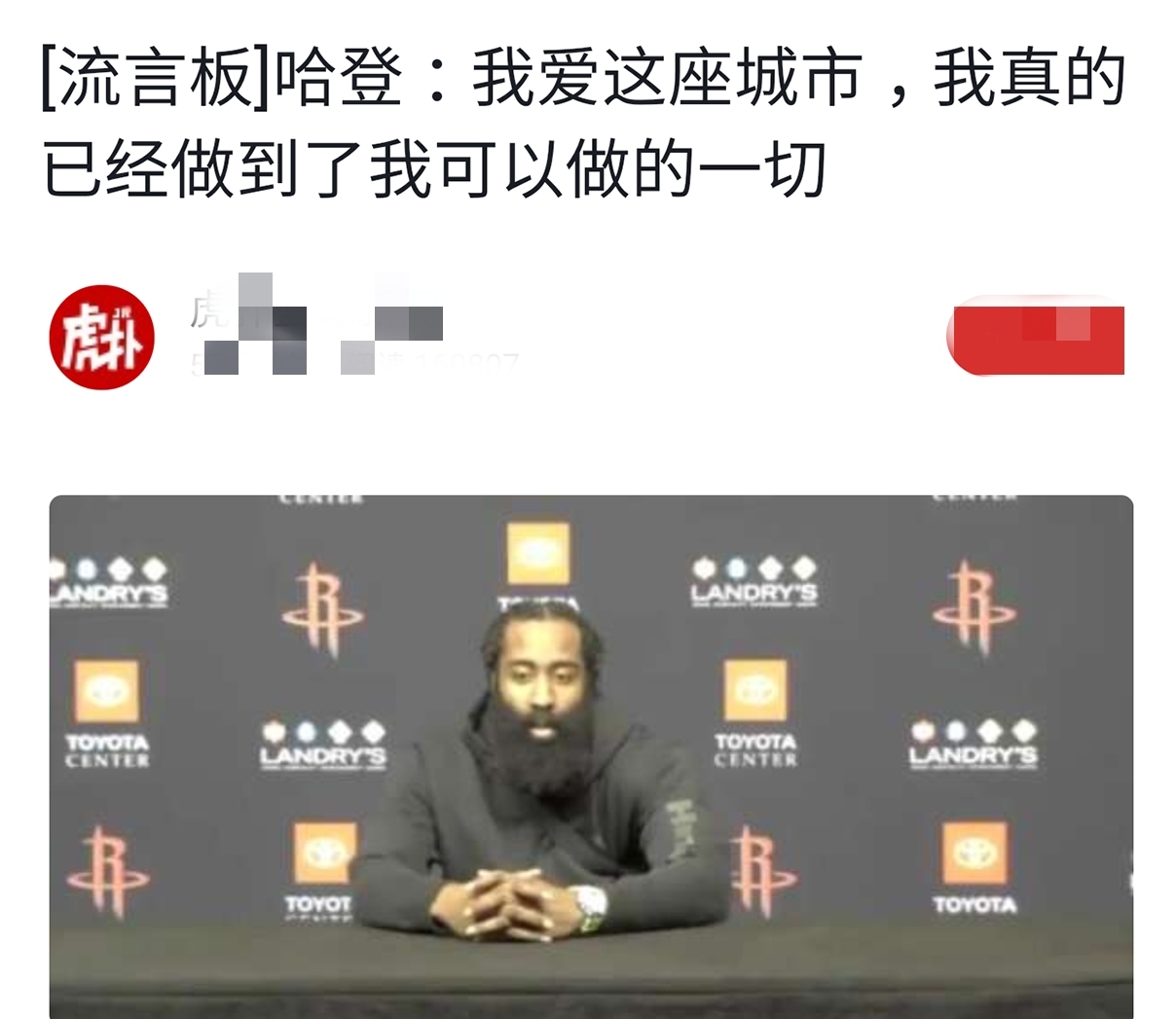 詹姆斯·哈登|湖人117比100火箭！聽哈登賽后怎么說，奧尼爾：他是個懦夫