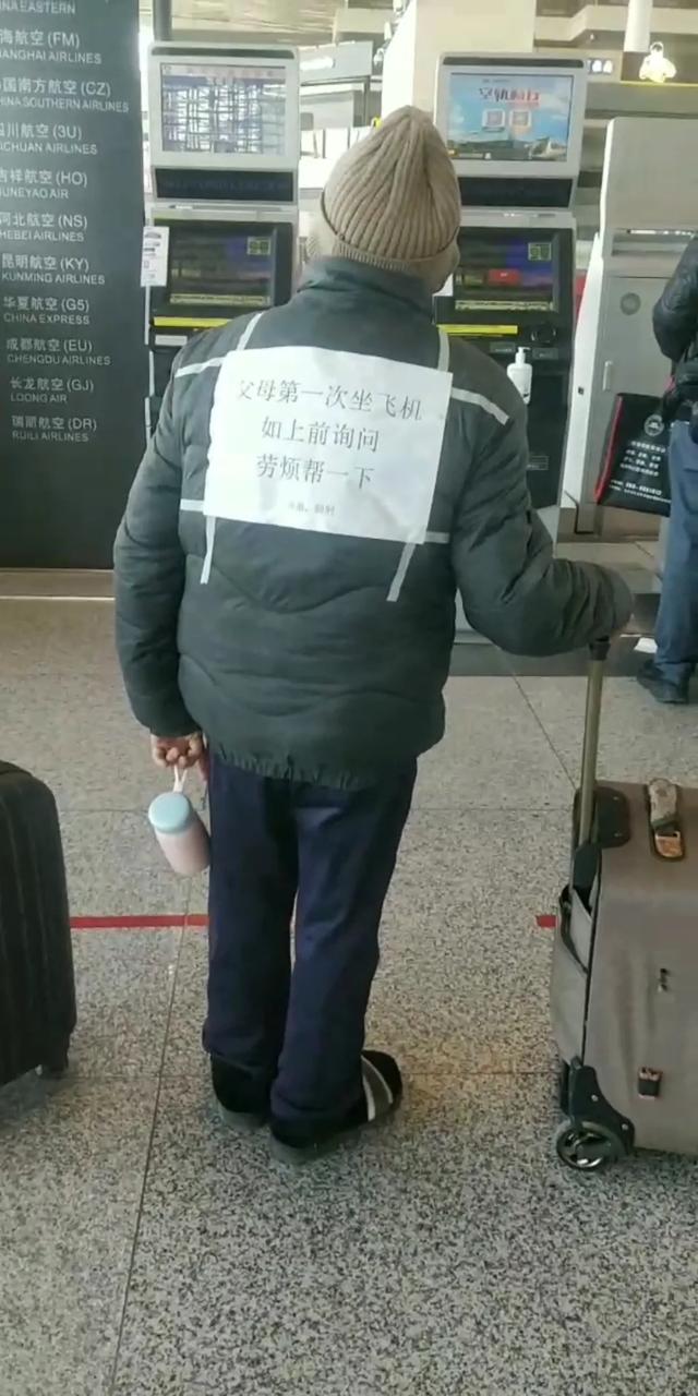 鹦鹉|女儿给首次坐飞机父母背后贴纸条，当事人：不是炒作，只是想父母能得到帮助
