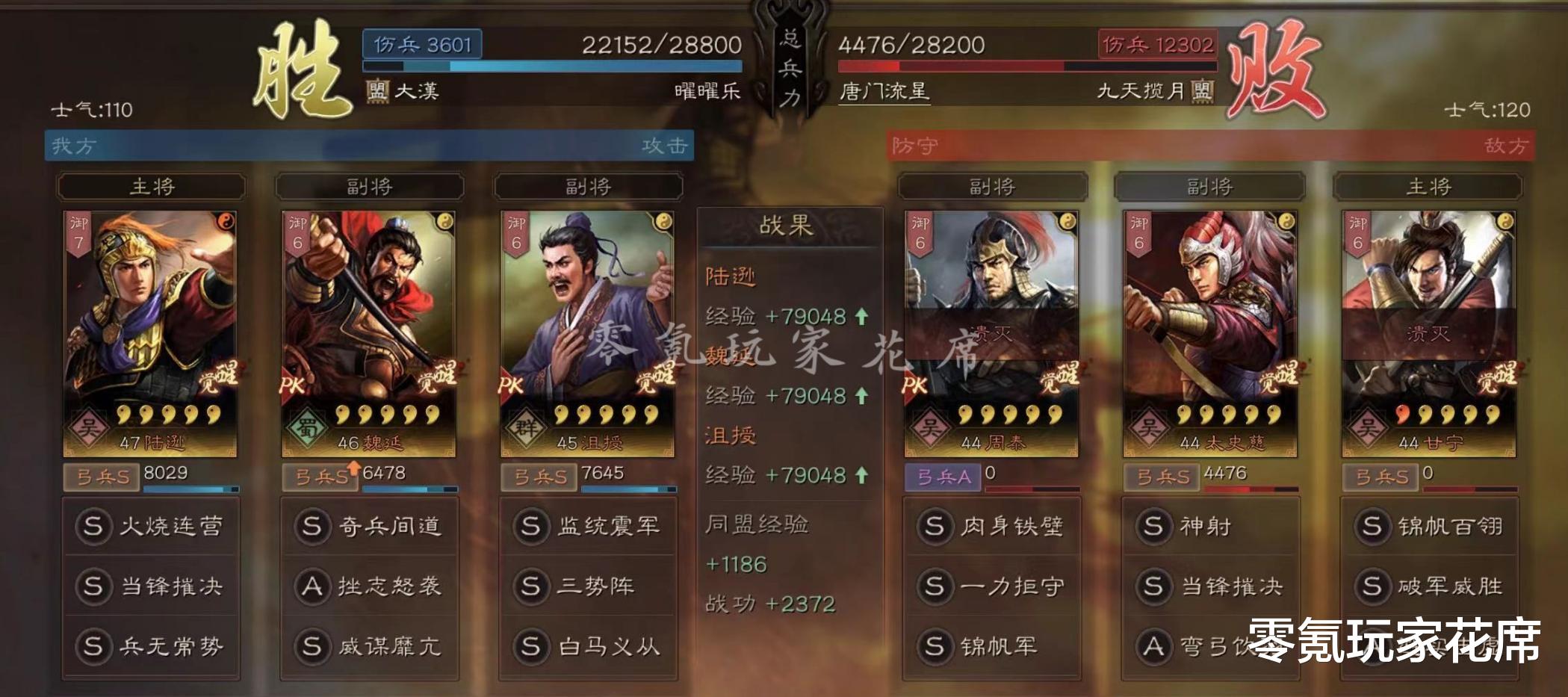 陆逊|三国志战略版：陆逊与魏延组队，虚弱流玩法让敌人头疼