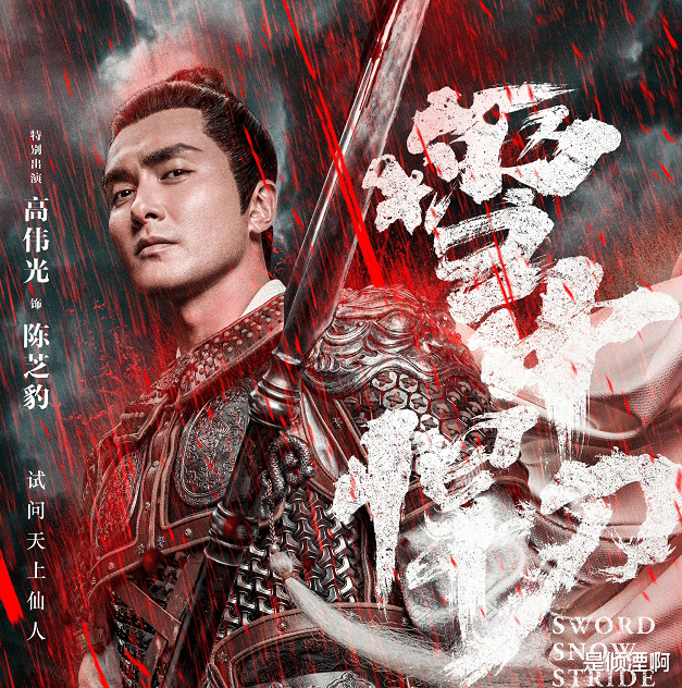 张若昀|《雪中》定档海报曝光，张若昀白衣世子很惊艳，配角颜值都很高！