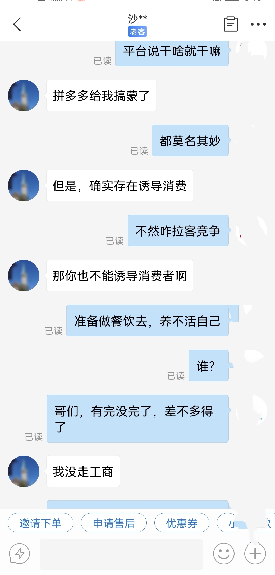 电子商务|电商小卖家与职业勒索买家纠缠【纪实】