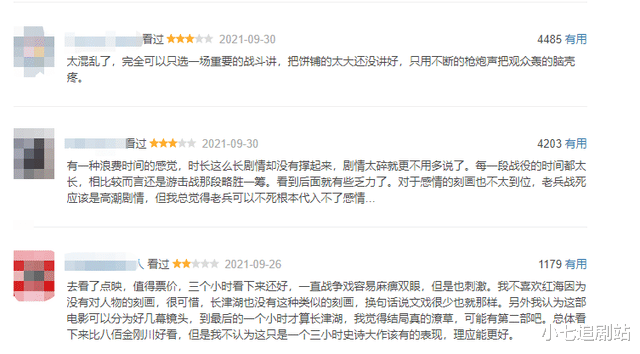 央媒坐不住瞭，《長津湖》被惡意差評，連發硬核宣傳-圖3