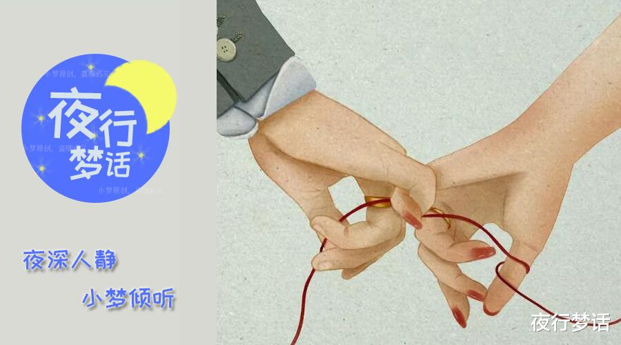 夜行梦话 我们不一定会有结果，但一定要有开始