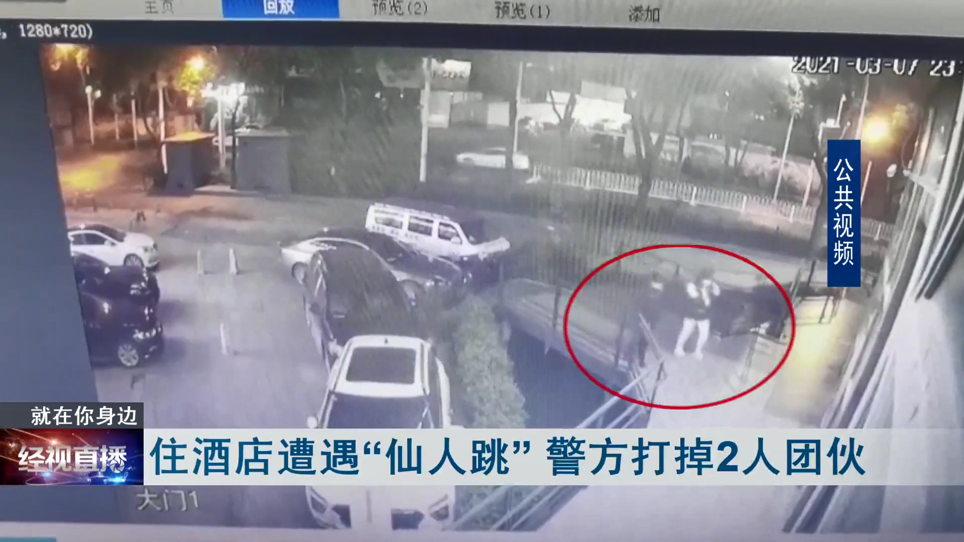 黄鹤观察 男子武汉出差,预约\"特殊服务\",却来了个彪形大汉,还要了9000多