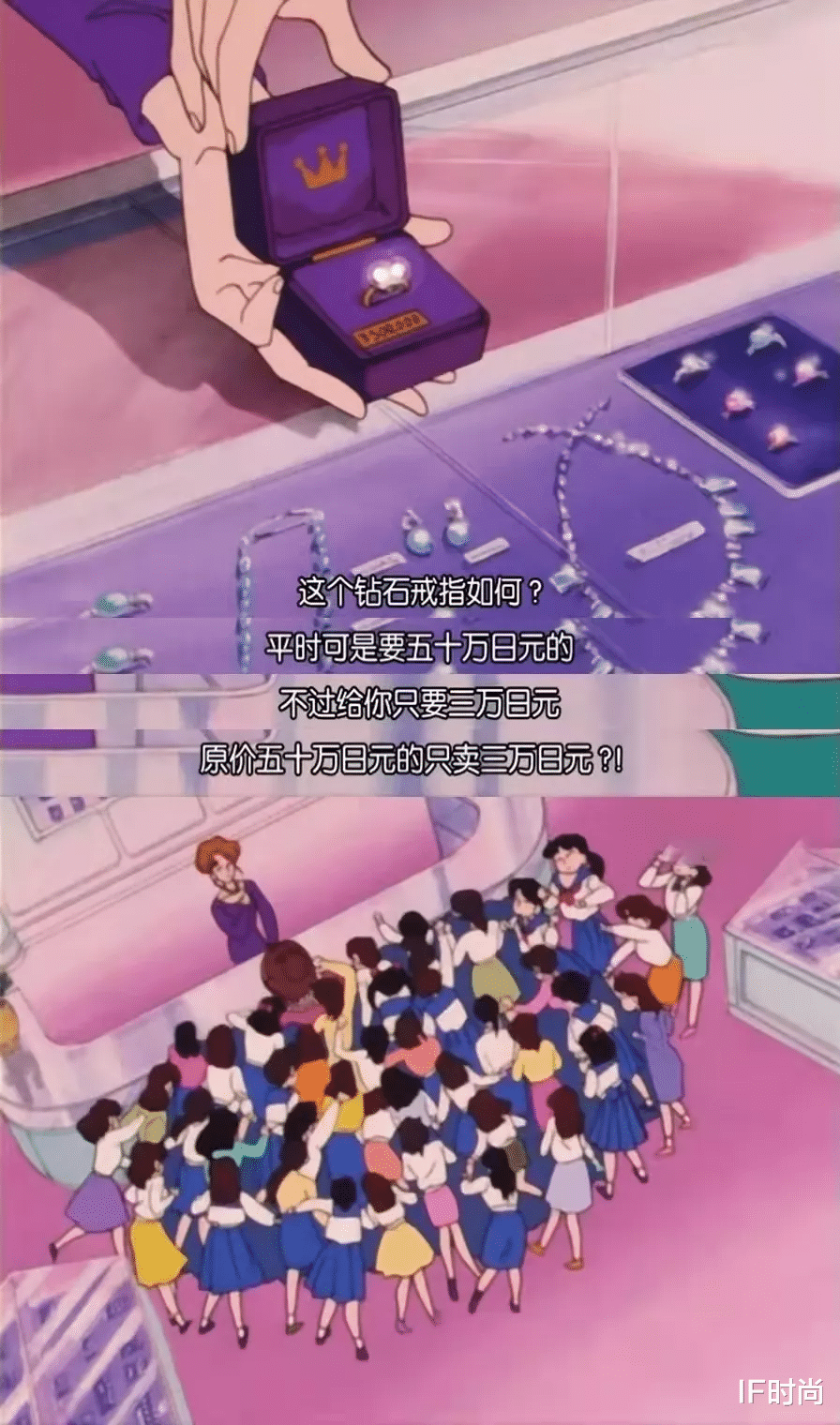 IF时尚|拒绝身材焦虑！30 年前的《美少女战士》就在说了