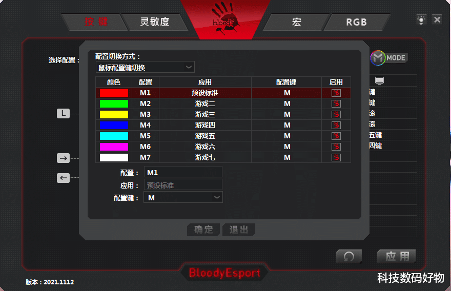 游戏鼠标|血手幽灵ES9 Pro 专业电竞鼠，游戏体验更便捷更高效