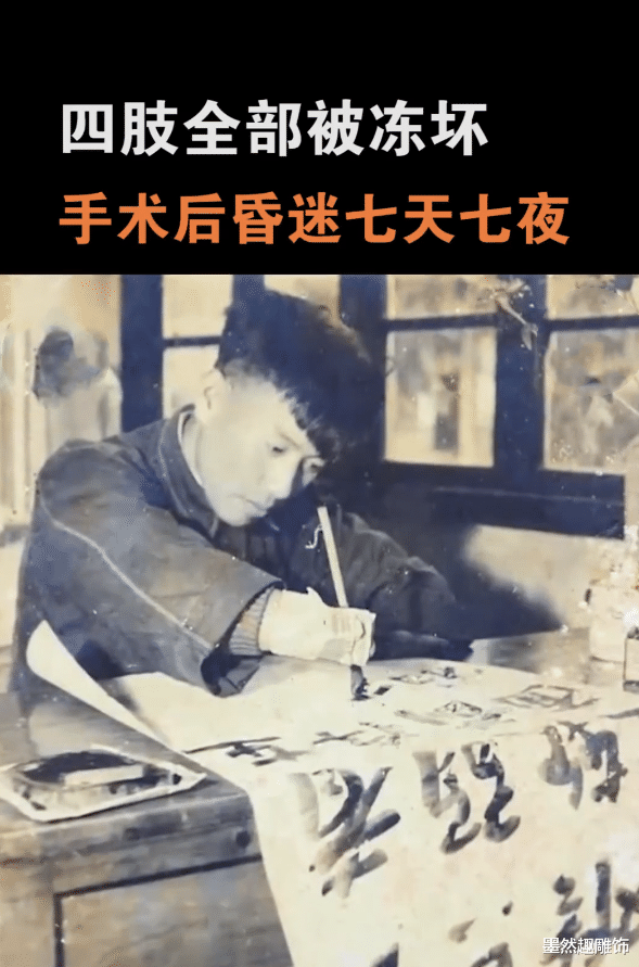 冰雕|《长津湖》冰雕连唯一幸存者，双手双脚全被冻掉，靠着意志活下来