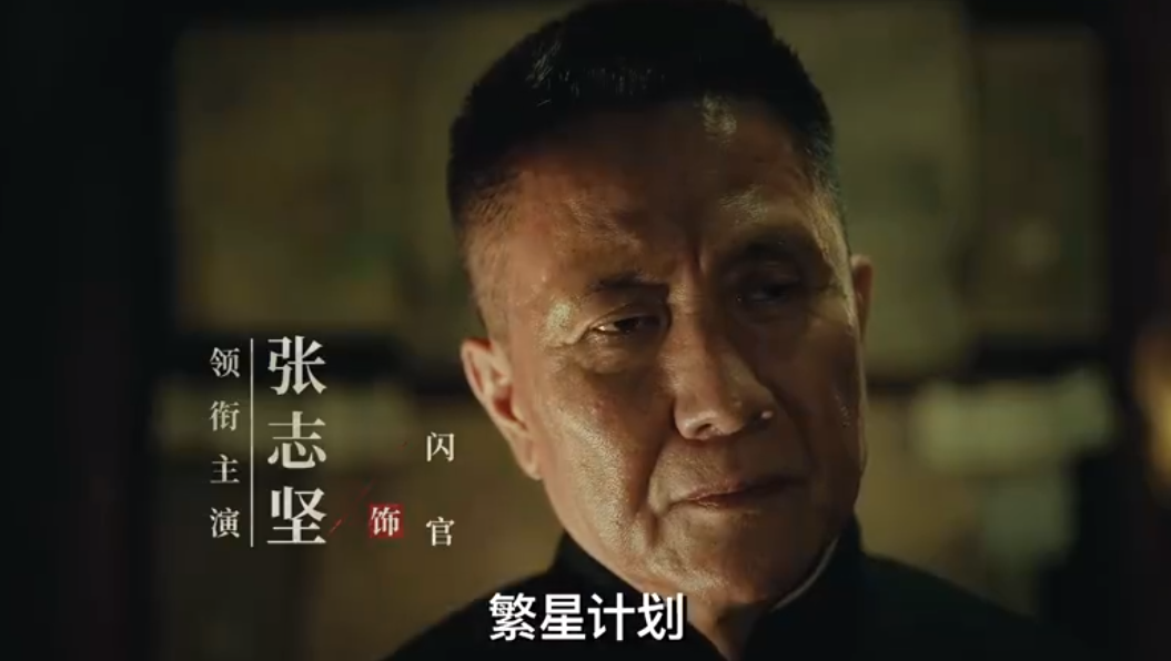 伪装者|比伪装者还重磅的谍战剧来袭！四大主演堪称神仙选角，剧方太用心