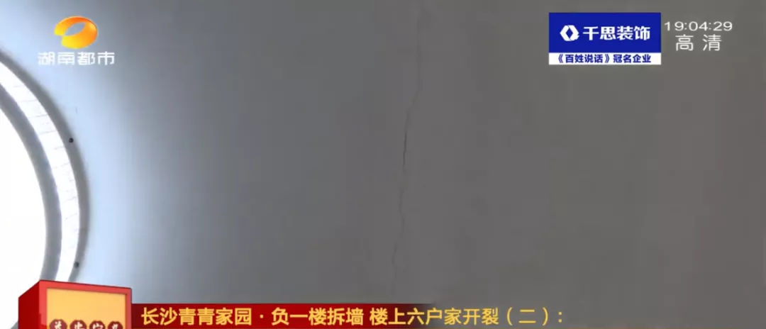 负一楼拆墙改建,楼上多户墙壁开裂、被迫搬出暂避!