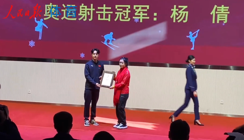 王一博|杨倩喜获新身份！人民日报聚焦报道，王一博亲自颁发证书，杨倩激动发声