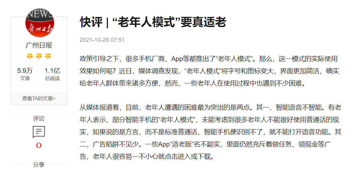 OPPO|适老化不止字体放大!优化老人用机场景,OPPO做得很到位