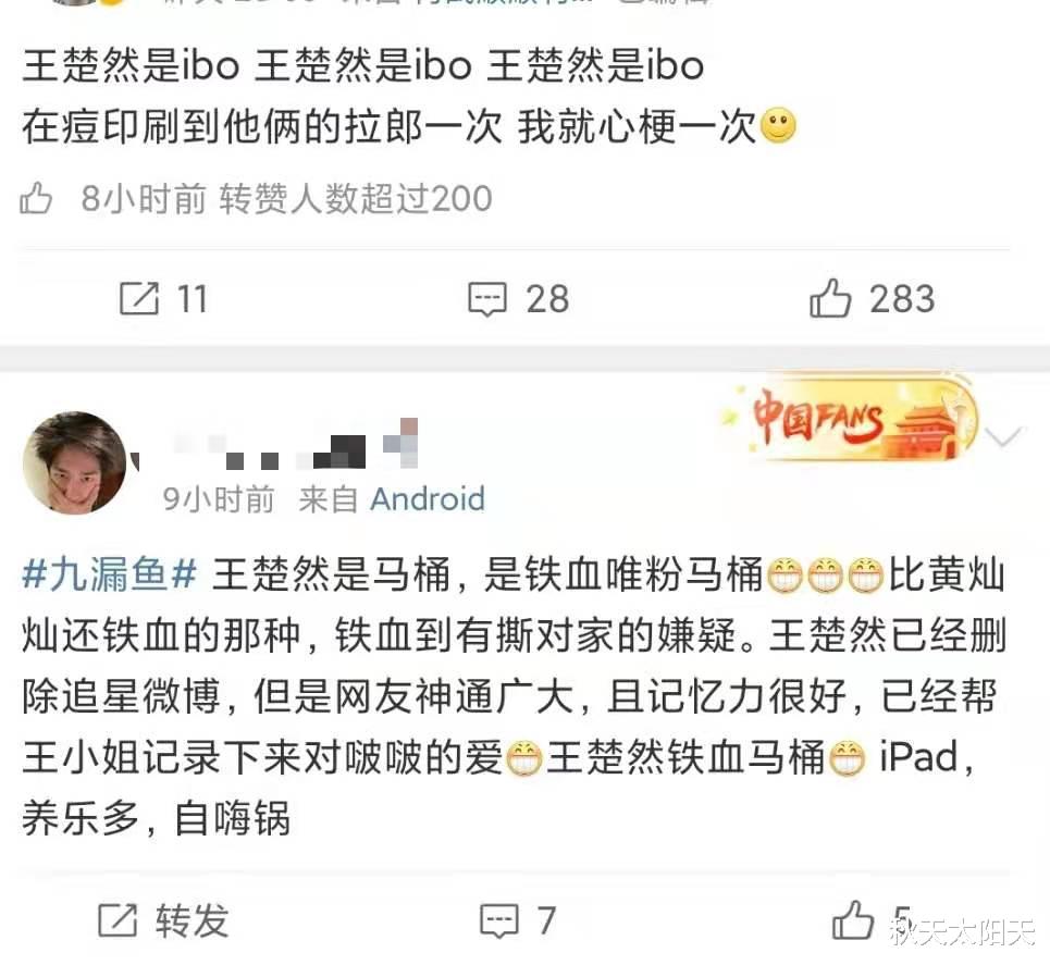 王一博|《玉骨遥》内讧？王楚然喜欢王一博引肖战粉丝不满，双方展开骂战