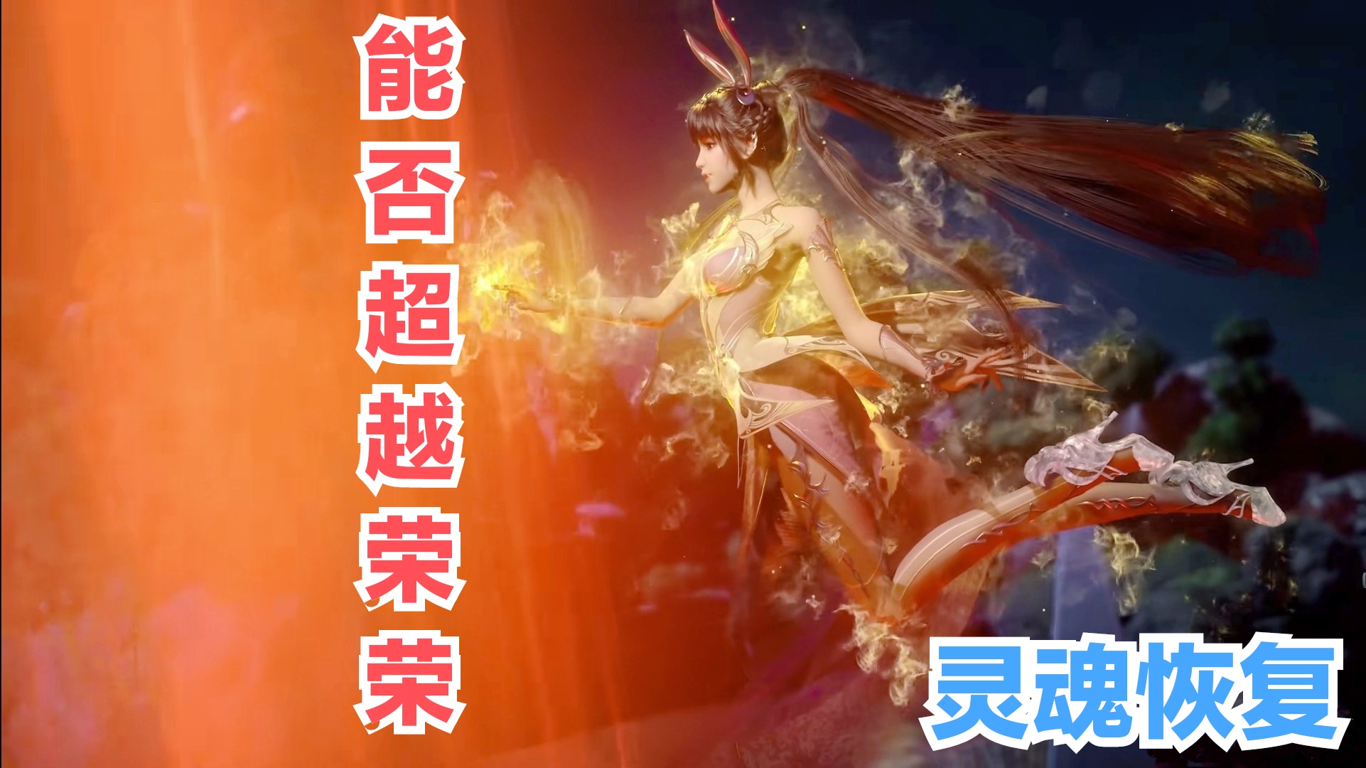 小舞|如果小舞没有献祭，海神考核能到什么水平，并不一定有荣荣高