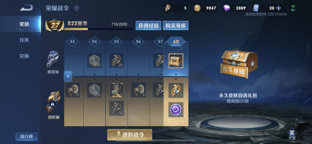 孙尚香|战令60级皮肤7选1，战令币巨坑，最贵的水果甜心最值得拥有