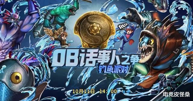 dota2|DOTA2:TI10应援活动,茄子登场对抗OB组合,钓鱼王大战成了?