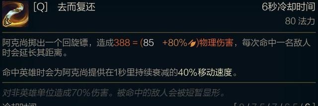 桃小菁的|新英雄阿克尚技能详细解读！技能强度非常高AD玩家终于能站起来了