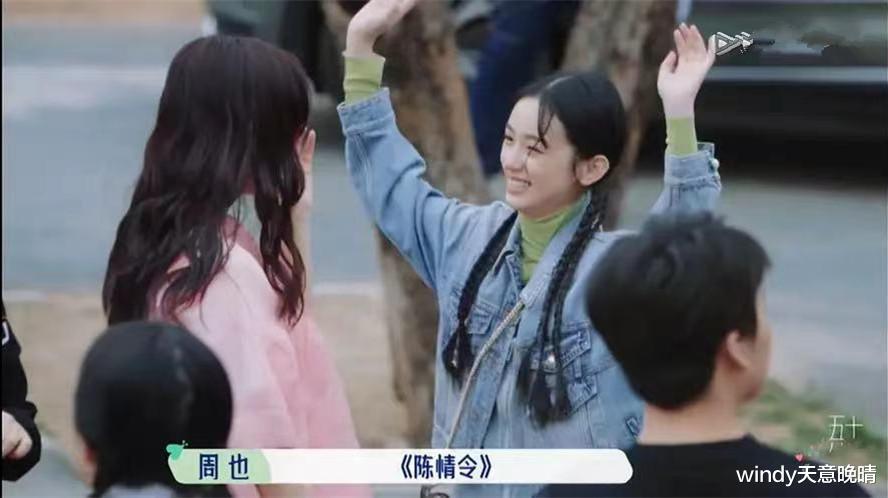 周也|五十公里桃花坞：本以为周也是“团宠”，没想到她是最孤单的人