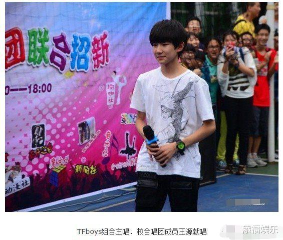 沈梦辰|王源穿工装参加节目展现好身材，幼时代表学校演出事迹被曝光