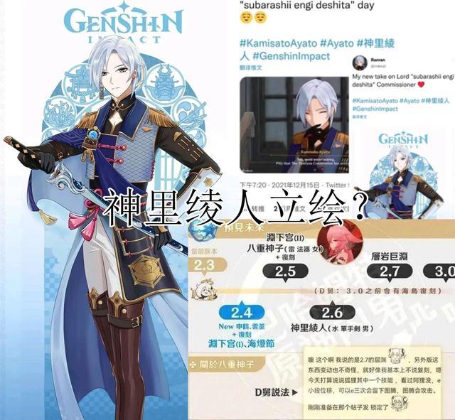 原神|原神：内鬼放出新消息，神里绫人武器、属性，技能详解