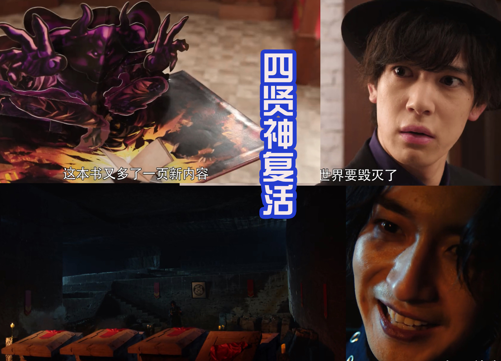 |四贤神强大无比，创造了各个剑士的技能，直接吊打十圣刃形态