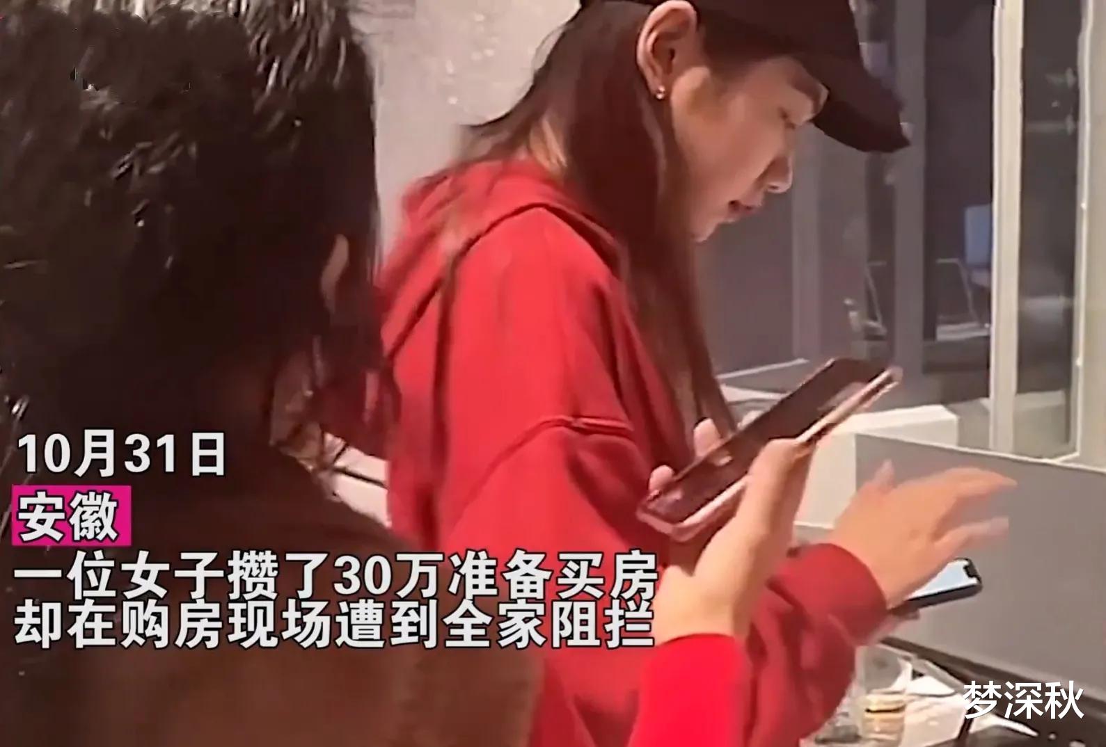 女孩|女子辛苦攒下30w欲买房，却遭全家人阻止: 买什么房？多帮帮你弟不行么？