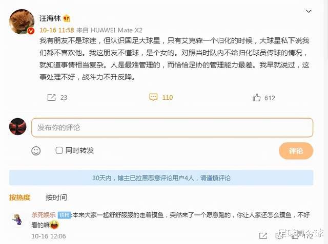 归化球员|国足本土球员瞧不上天价归化？大V称事情相当复杂，国足未来堪忧