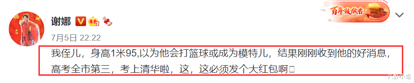 谢娜|谢娜被曝疑似产下二胎后，再次宣布好消息，网友：这也太厉害了！